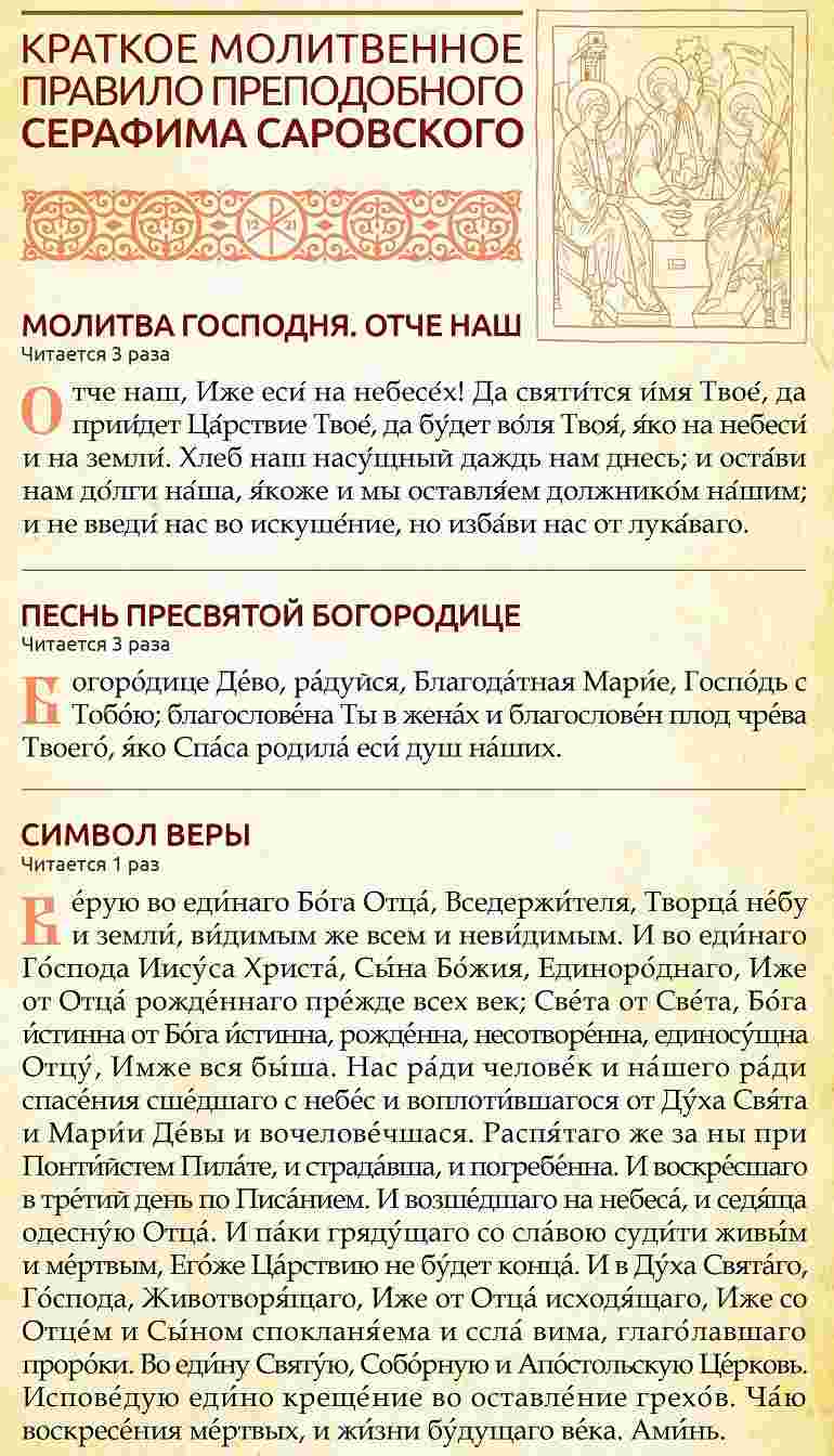 Когда лучше всего молиться. Молитва — разговор с Богом