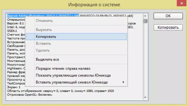 Как поставить русский язык в фотошопе cc. Изменение языка в фотошопе