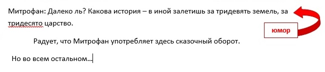 Примеры комического в комедии недоросль. Смешное и трагическое в комедии Фонвизина «Недоросль»