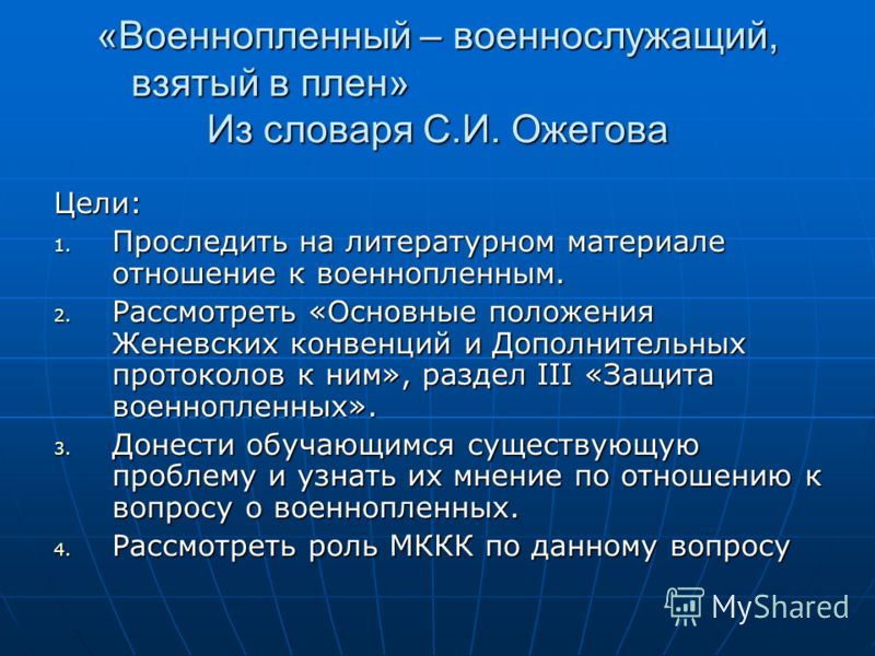Проблема гуманного отношения к врагу аргументы. Проблема милосердия — аргументы и сочинение