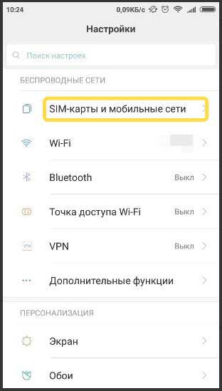 Подключение и настройка интернета на Android-устройстве. Способы подключения интернет на андроид