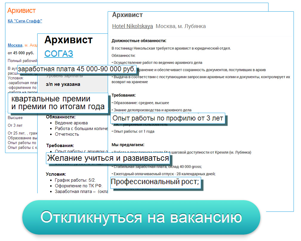 Кто такой архивариус и что он делает на работе? Кто такой архивариус и чем он занимается.