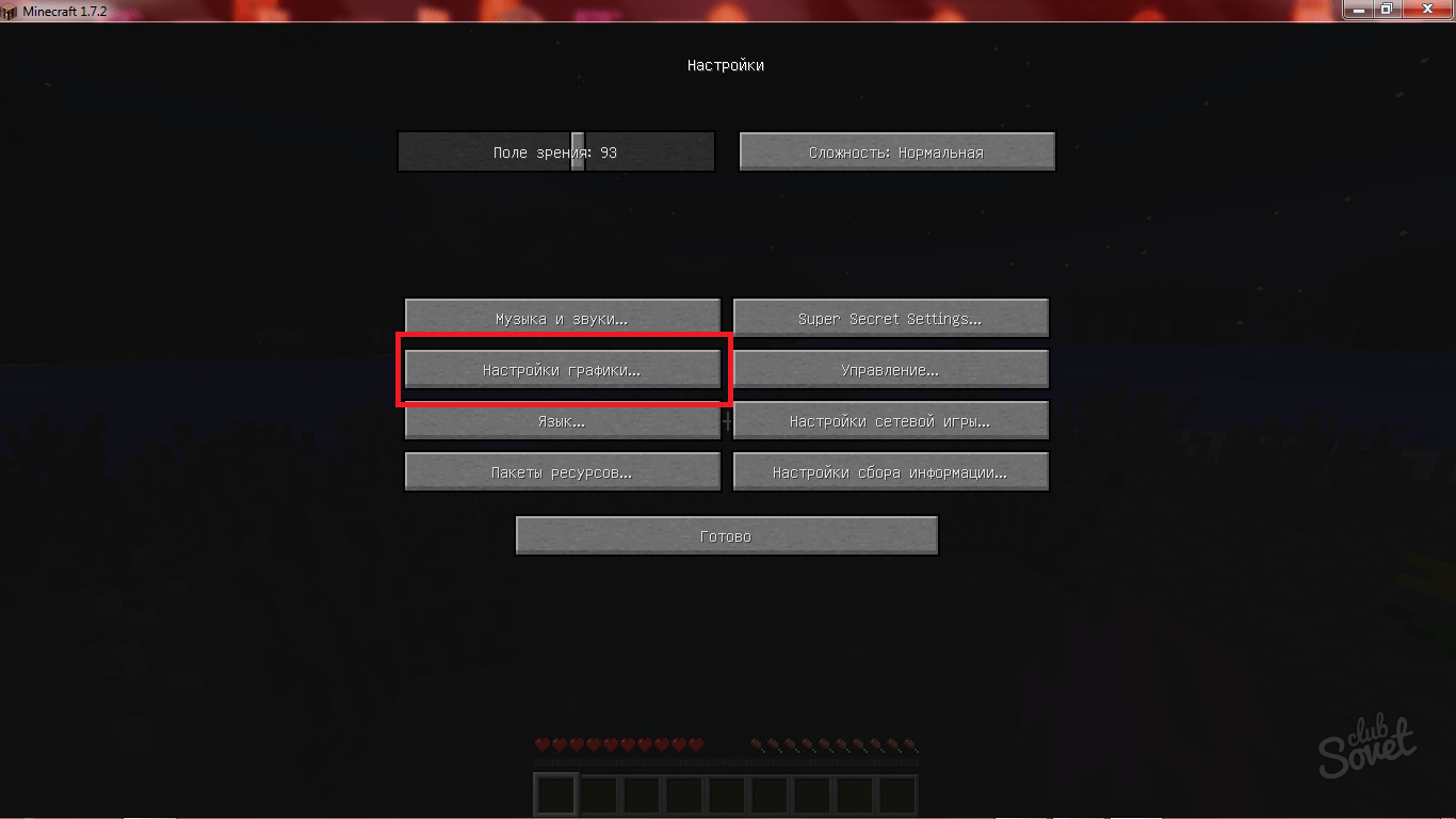 Как сделать чтобы майн не лагал. Что делать когда Minecraft тормозит