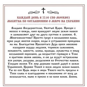 Молитва по соглашению читать на русском. Молитва по соглашению: теория и практика