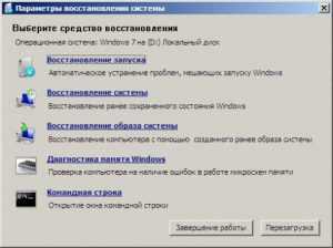 Перестало работать восстановление системы windows 10. Восстановление системы Windows
