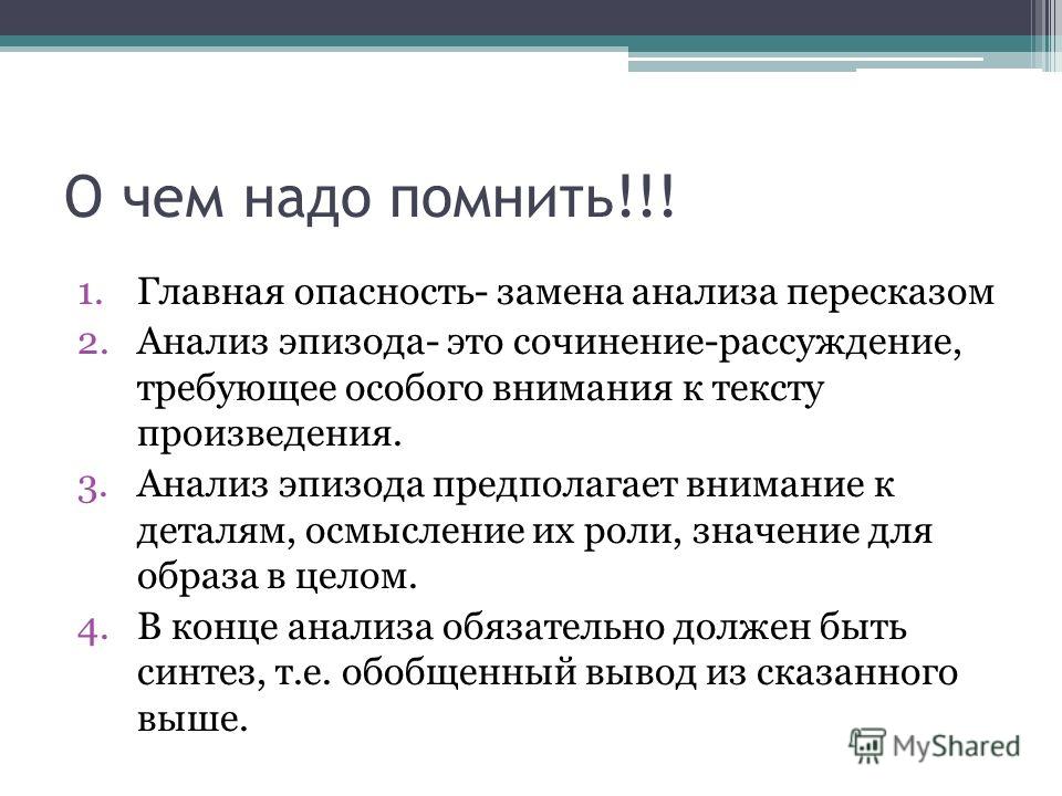 Базаров перед смертью. Символическое значение смерти Базарова