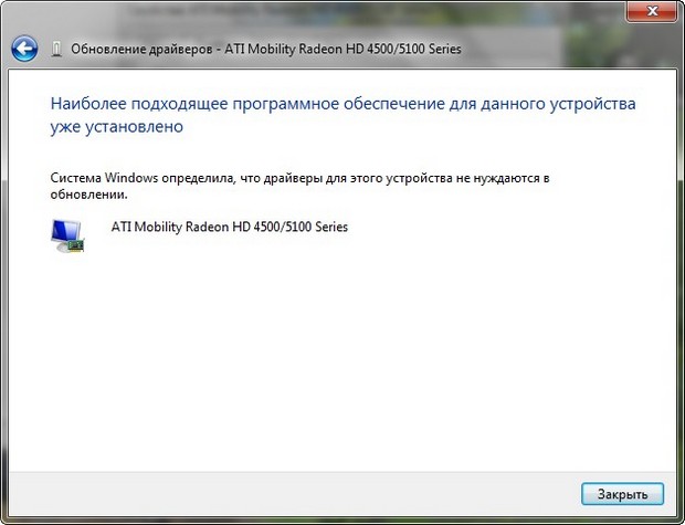 Скачать программу ati radeon для windows 7. Новый драйвер для видеокарт AMD Radeon