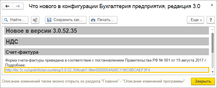 В соответствии с постановлением правительства 981. Материал подготовлен на основе индивидуальной письменной консультации, оказанной в рамках услуги Правовой консалтинг