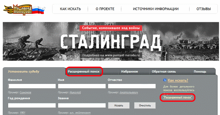 Мемориал вов. Обд мемориал