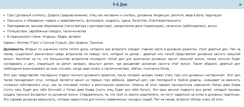 Астрологический расчет онлайн. Индивидуальный гороскоп онлайн (бесплатно)
