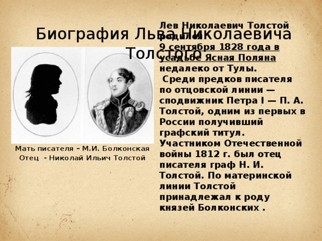 Идея после бала. Анализ «После бала» Толстой