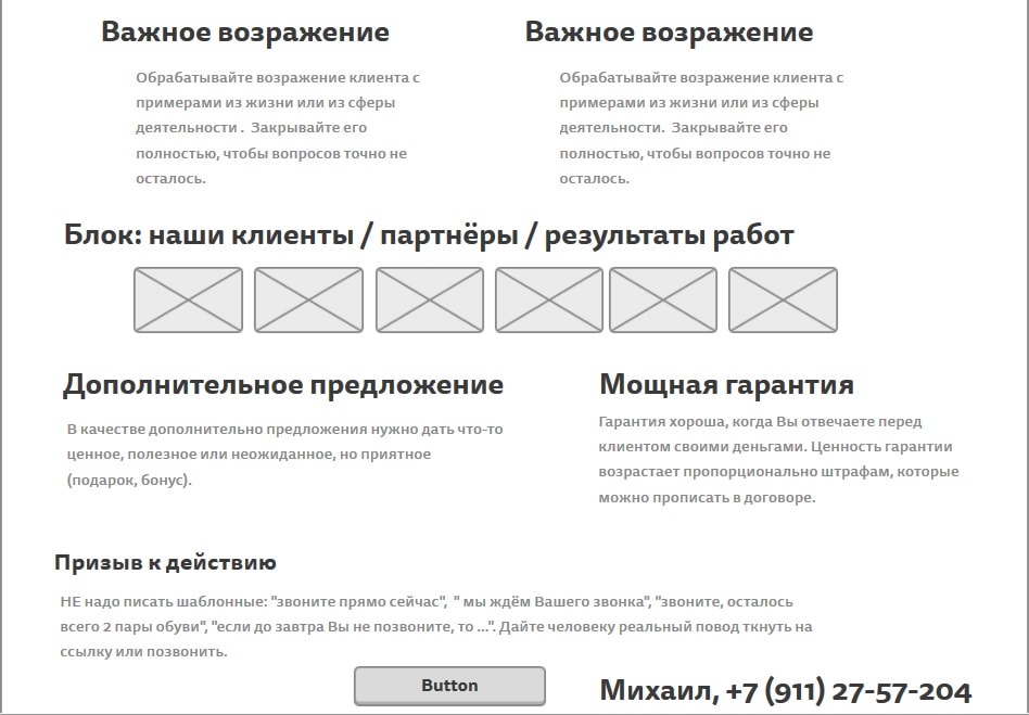 Особенности составления коммерческого предложения на поставку товара. Коммерческое предложение: образцы и шаблоны для разных сфер деятельности