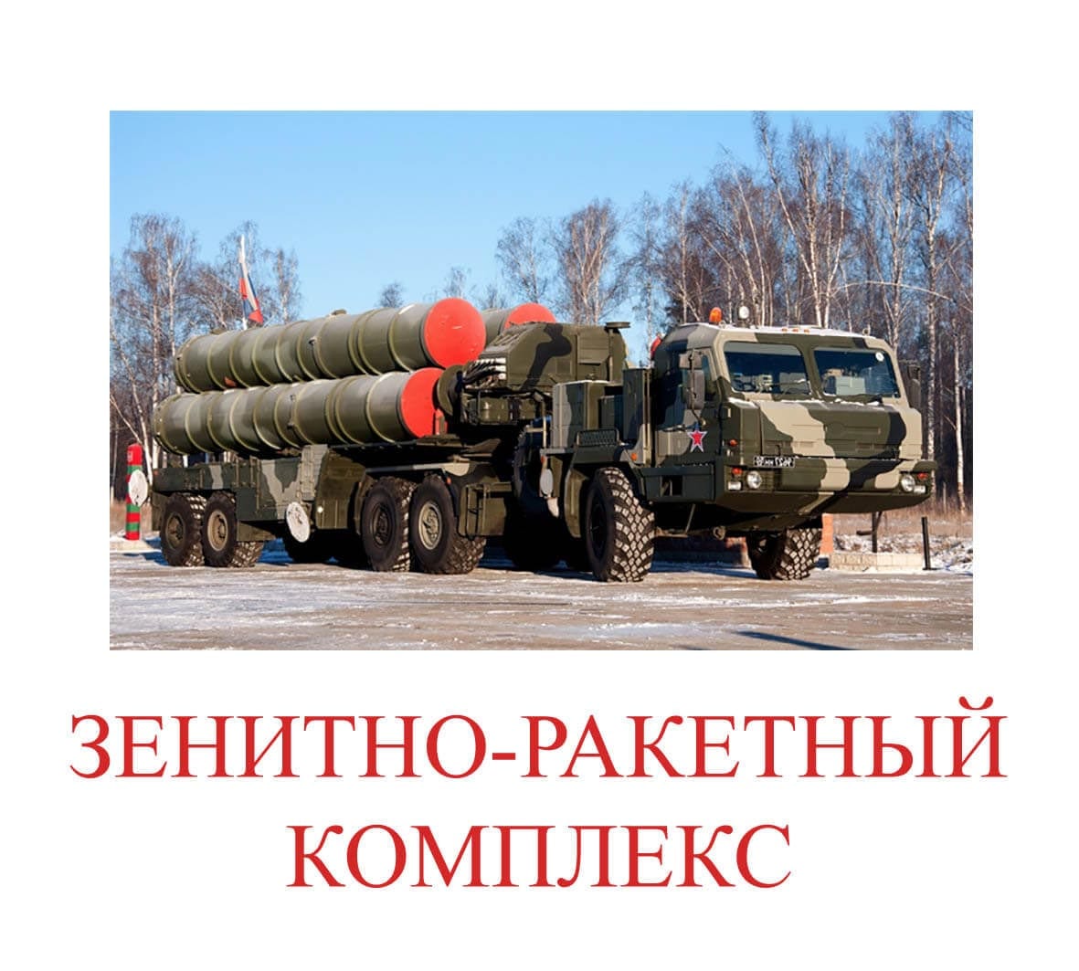 Нарисовать рисунок военная техника. Как нарисовать военную технику карандашом поэтапно