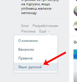 Как сделать вк на английском языке iphone. Как поменять язык в вк в новой версии на русский