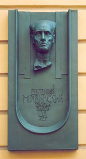 Евгений александрович мравинский биография. Евгений Александрович Мравинский: биография – Кошки-мышки – увлекательная игра