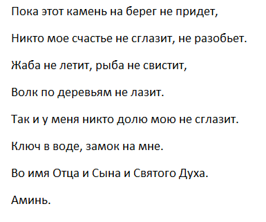 Оберег от порчи и сглаза — действенные обряды для всех. Соль — сильный оберег