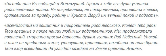 Поминальные субботы в пост. Родительская суббота
