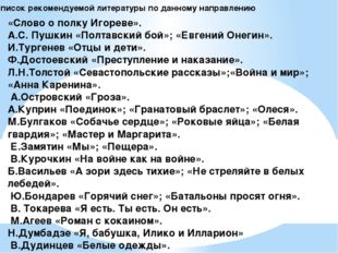 День победы аргумент из жизни. Победа и поражение в романе «Обломов» и повести «Судьба человека