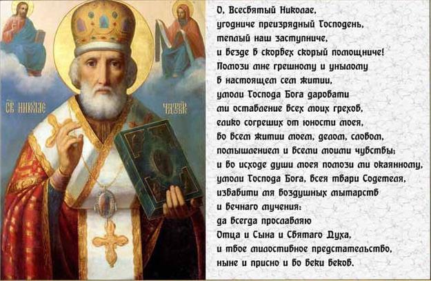 Храм николая чудотворца в бари. История и места хранения мощей святителя николая чудотворца