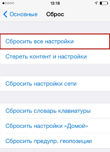 Пропал звук на iPad или iPhone. Что делать при проблемах со звуком? Нет звука (пропал) при входящем звонке на iPhone, что делать