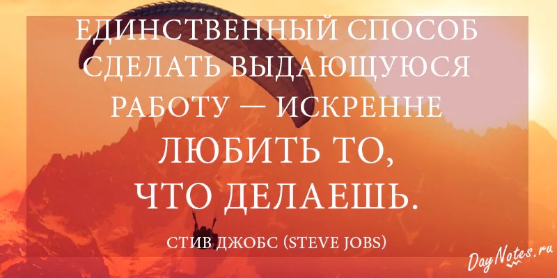 Девиз по жизни для успешного человека: афоризмы, высказывания и меткие фразы. Лозунги на все случаи жизни, которые вдохновляют