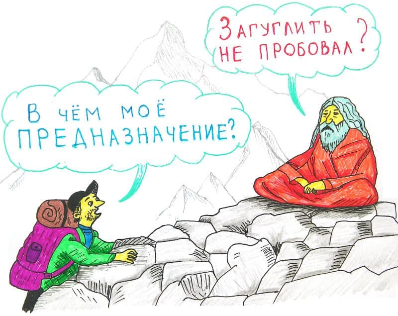 Как найти свое предназначение: три духовных способа. Ваше предназначение в жизни по дате рождения