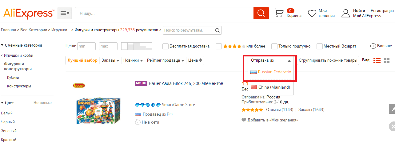Сколько идет доставка товара с AliExpress в Россию. Доставка Алиэкспресс — какую выбрать