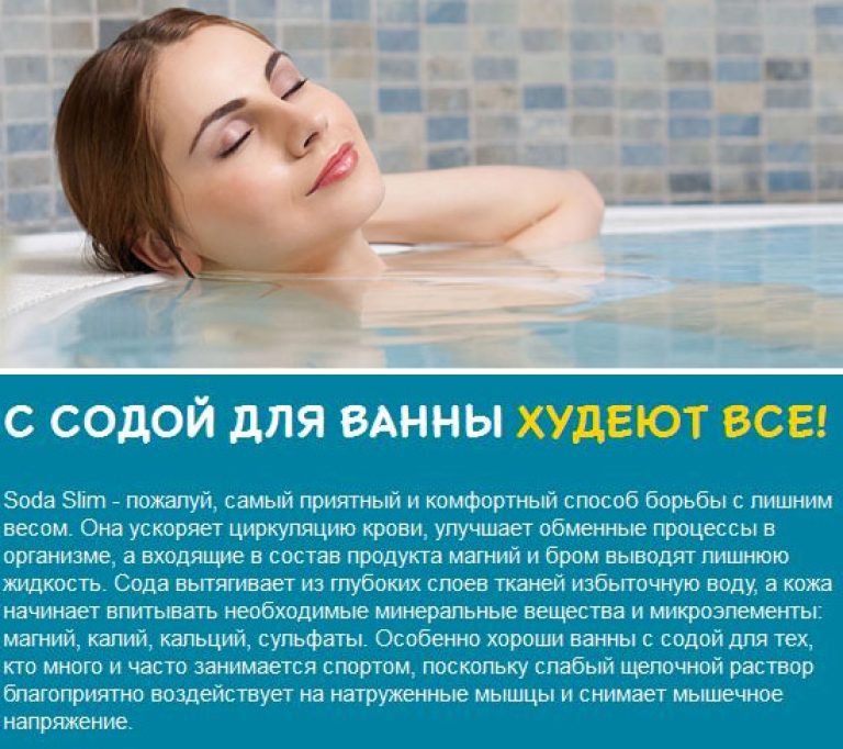 Как принимать соду для похудения внутрь. Сода для похудения как пить рецепт