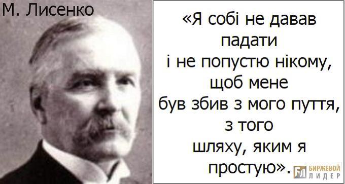 Кто такой николай лысенко. Николай лысенко