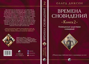 Сон покойный муж улыбается. Сонник: к чему снится покойник живой? Сонник Нострадамуса - покойный муж во сне