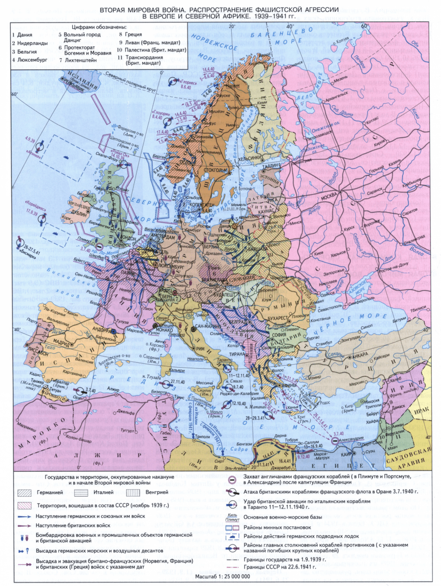 Вторая мировая война 1939 1945. Битвы второй мировой войны