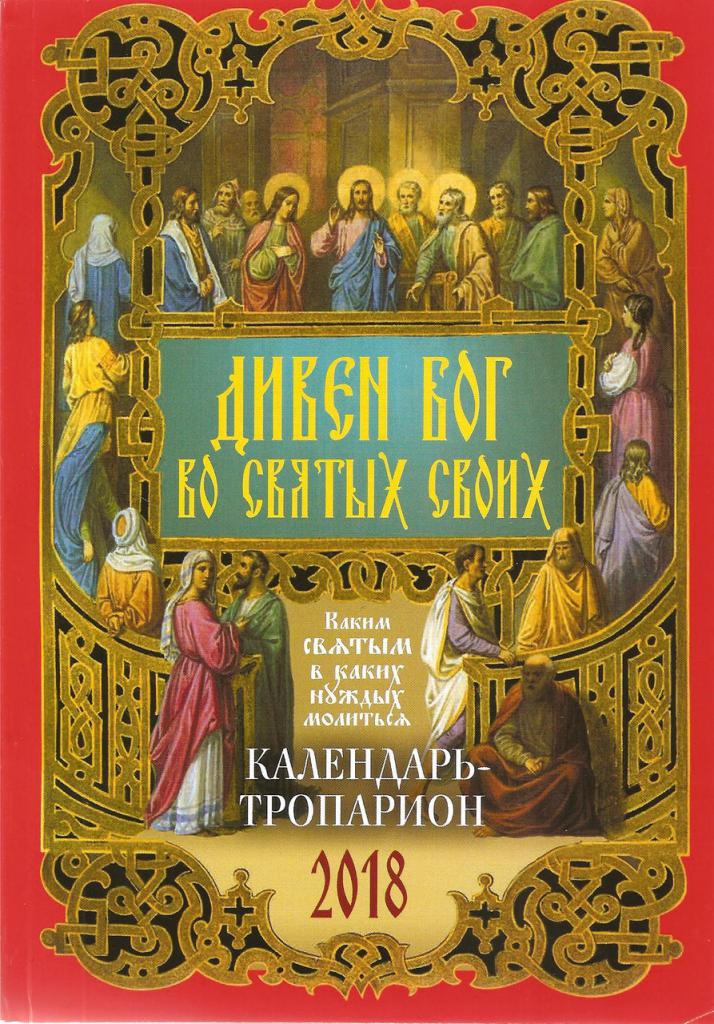 Значение имени давид, происхождение, характер и судьба имени давид. Когда следует праздновать именины давида по церковному календарю