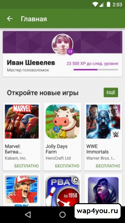 Скачать на андроид google игры. Google Play Игры