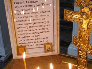 Молитва о покойных родных. Молитва за упокой души родителей