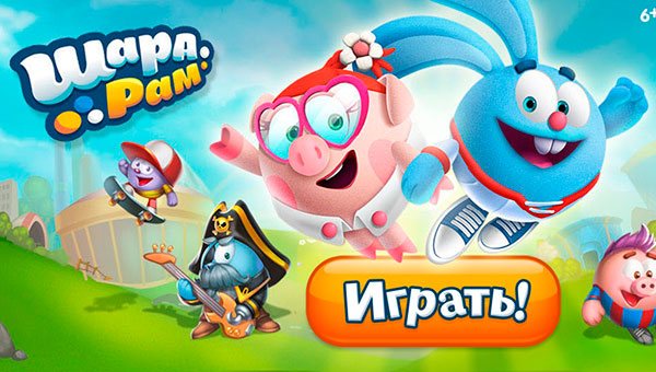 Шарарам главная страница. Игры шарарам