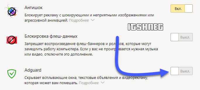 Программа убирающая рекламу. Как убрать рекламу из смартфона и компьютера раз и навсегда
