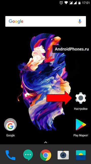 Подключение и настройка интернета на Android-устройстве. Как настроить интернет на "Андроид": пошаговая инструкция
