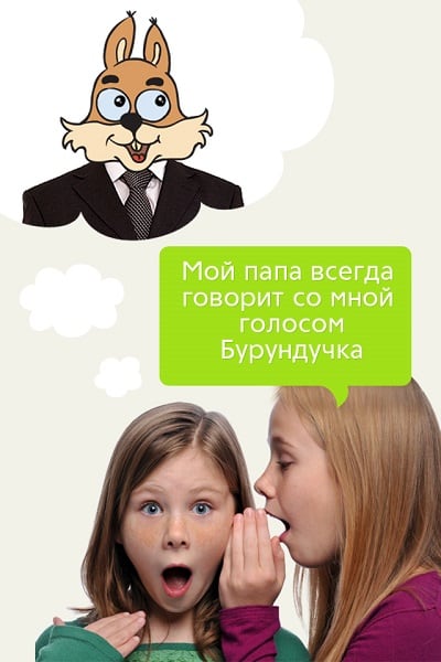 Делаем женский голос.
