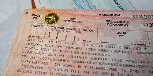 К чему снится билет на поезд. Что значит по соннику билет на поезд