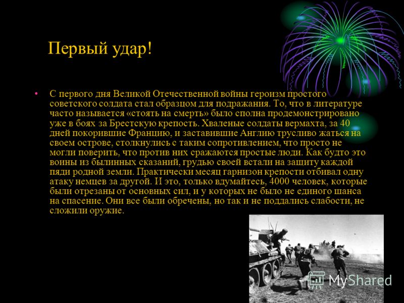 Эссе ко Дню Победы. Отец- Ветеран Великой Отечественной войны