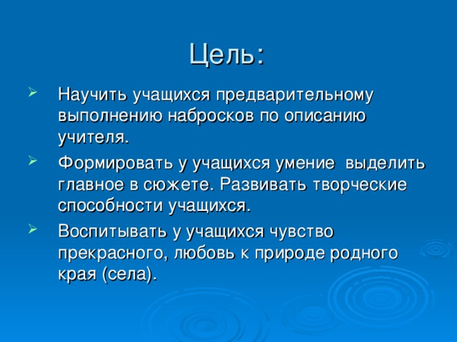 Весенний пейзаж урок по изо. Рисование мятой бумагой на тему «Весенний пейзаж