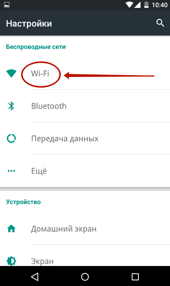 Что делать, если не работает мобильный интернет на Android. Настройка сети на андроиде