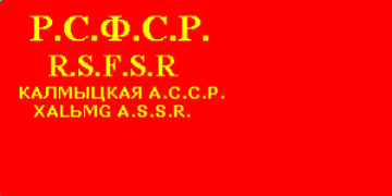 Символика республики Калмыкия: герб и флаг. Презентация на тему "символы калмыкии" Калмыцкий герб и флаг