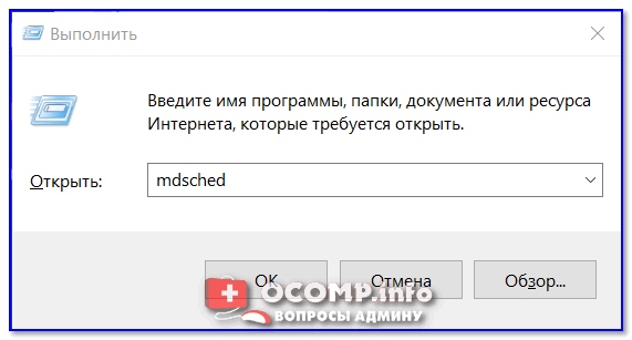 Программа для тестирования оперативной памяти MemTest86: как пользоваться? Инструкция. Диагностика оперативной памяти