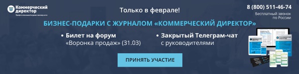 Что означает термин «правильная работа с клиентами»? Чего они хотят и — самое главное — как им это предложить? Крупные производственные предприятия. Профессионализм и доверие