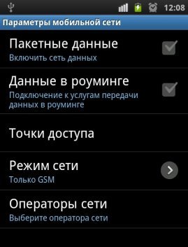 Способы подключения интернет на андроид. Что делать, если не работает мобильный интернет на Android
