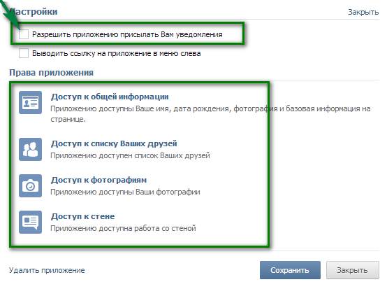 Как отключить рекламу в приложении ВКонтакте для Android.