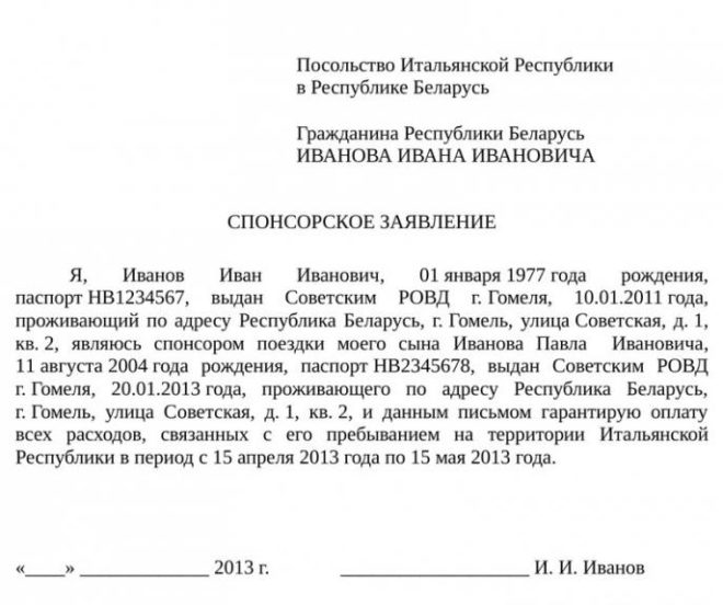 Как оформить спонсорское письмо на визу. Смысл спонсорского письма для визы в германию