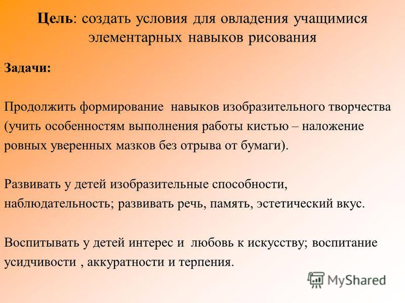 Аверины Афанасьевского района Кировской области Муниципальное казённое специальное (коррекционное) - презентация. Цветы весны Артемихина Т.П