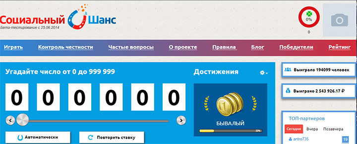 Выиграть деньги без вложений прямо сейчас реальные. Бесплатный розыгрыш денег